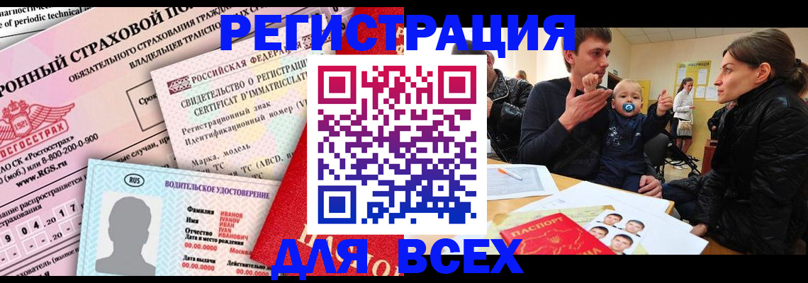 прописка от собственника в Коврове