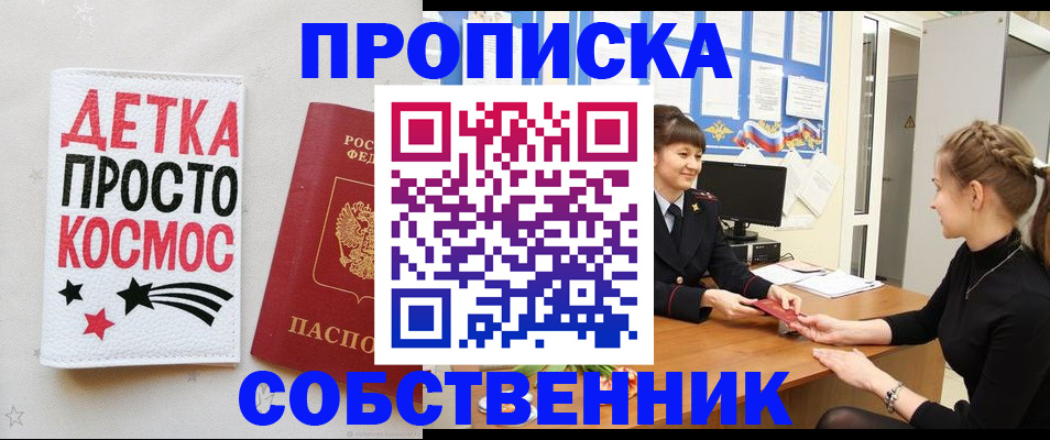 временная регистрация 2025 в Коврове