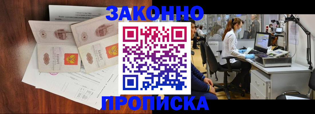 прописка от собственника в Коврове