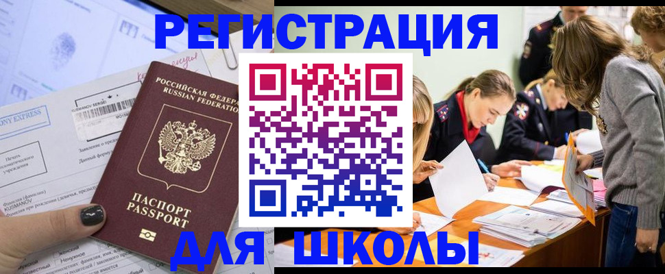 временная регистрация госуслуги в Коврове