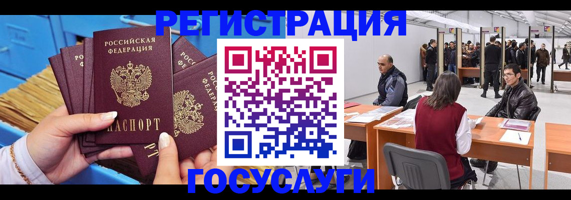 прописка для военкомата в Коврове