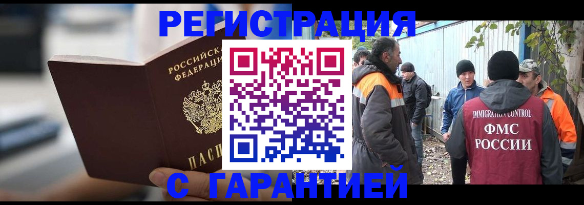 временная регистрация надежно в Коврове