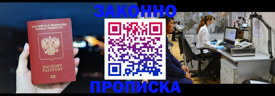 прописка иностранных граждан в Коврове