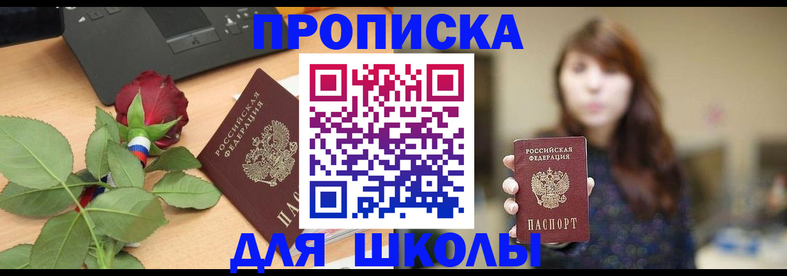 временная регистрация в квартире в Коврове