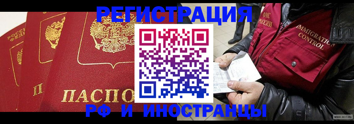 временная регистрация в квартире в Коврове