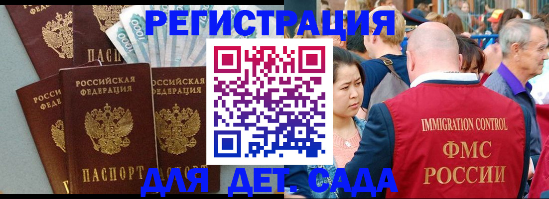 временная прописка в Коврове