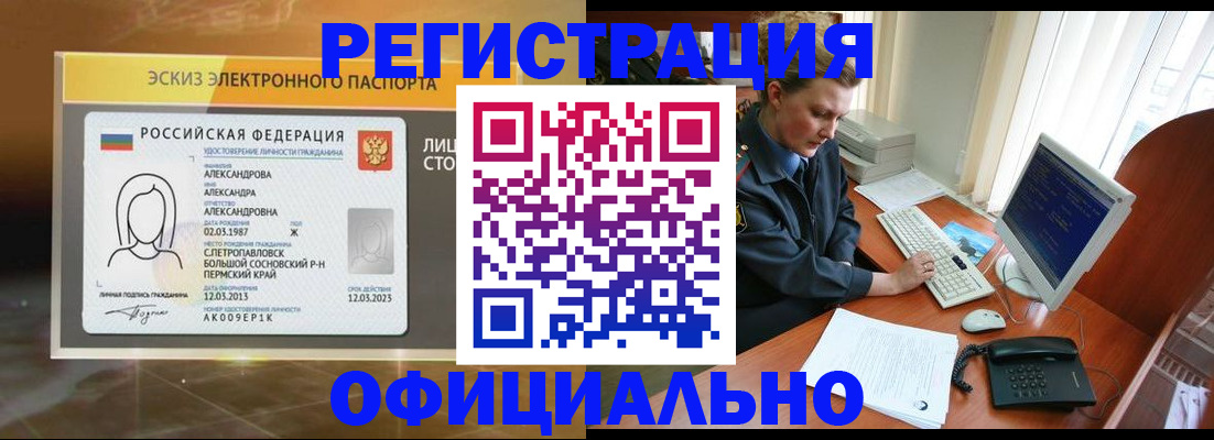 прописка иностранных граждан в Коврове