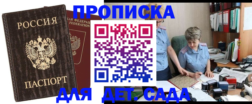 временная регистрация надежно в Коврове